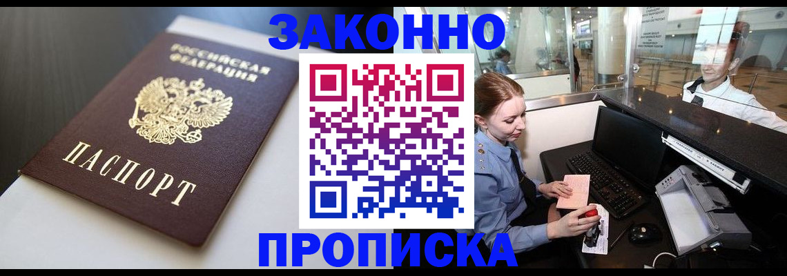 временная регистрация госуслуги в Кубинке