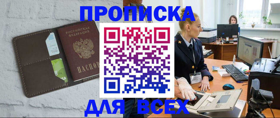 прописка ребенка в Кубинке