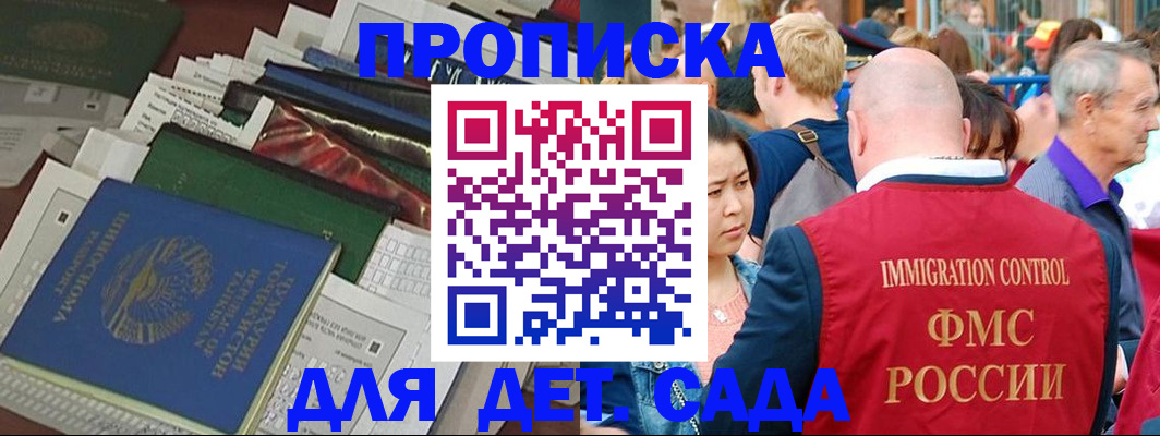 временная регистрация в Кубинке